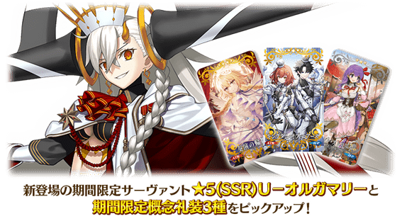 Fate/Grand Order
