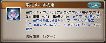 グラブルのカヲルの3アビ