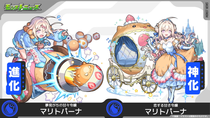 モンストニュース速報まとめ【10/30(木)更新】の画像