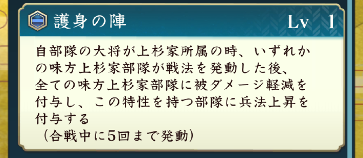 武将評価の画像