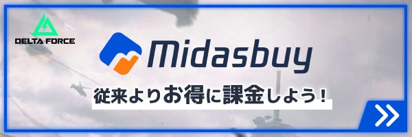 Midusbuyバナー