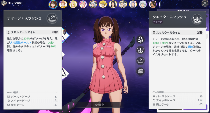 ナナオリ】ディアンヌの評価と性能【七つの大罪：Origin】 - ゲームウィズ