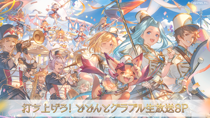 グラブル速報まとめ/最新ニュースの画像