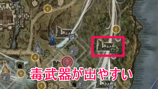 毒属性の遺跡