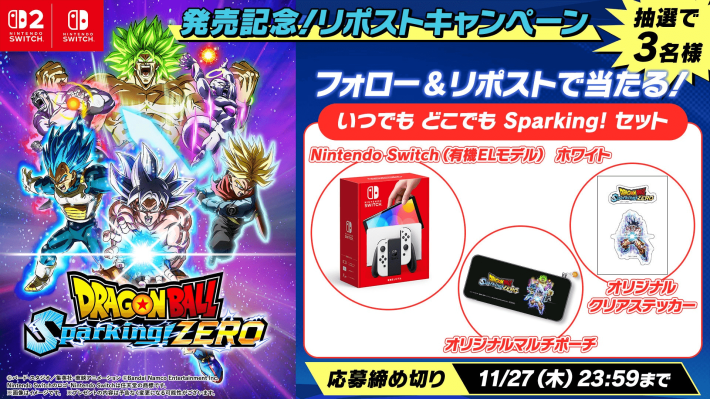 ドラゴンボール Sparking! ZERO