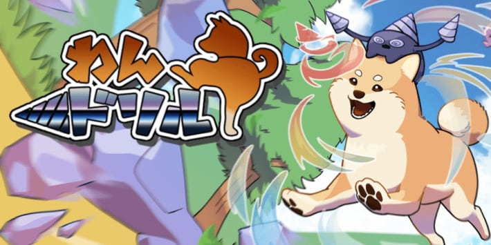 わんドリル