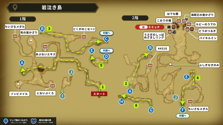 ドラクエ1リメイクのロトの盾の取り方手順