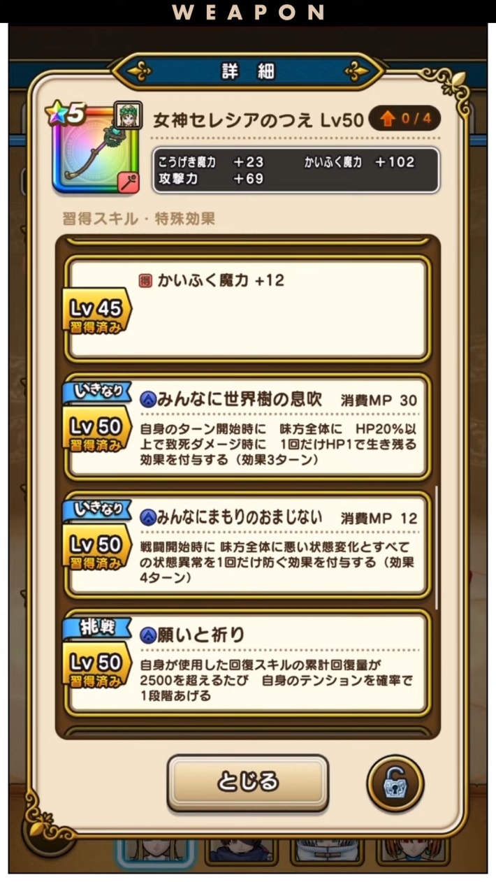 スマートウォークの最新情報｜速報まとめの画像