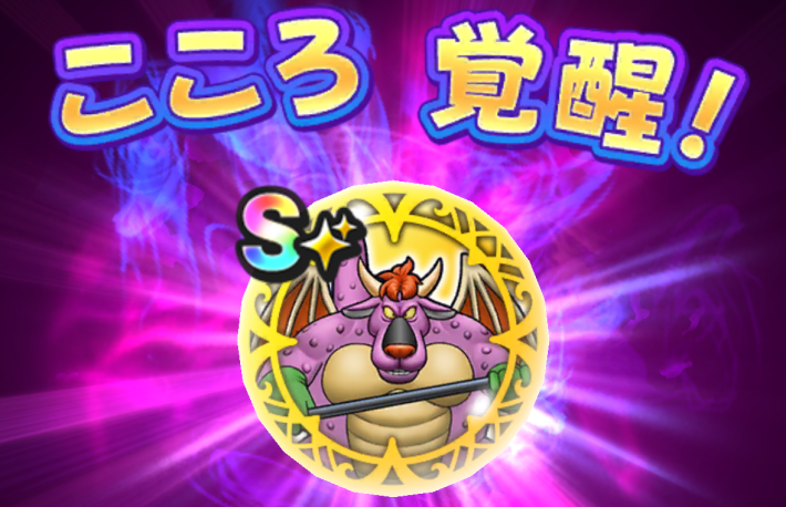 アークデーモン(覚醒)