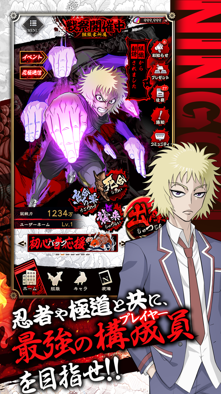 忍者と極道 沸闘戦祭（ブッコロフェスタ）の画像