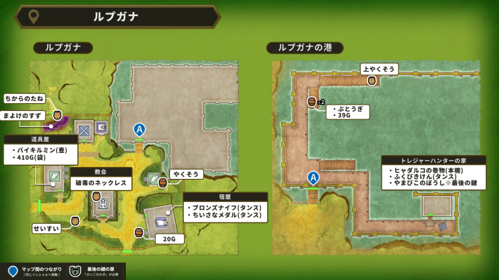 ドラクエ2リメイクのルプガナのアイテムマップ