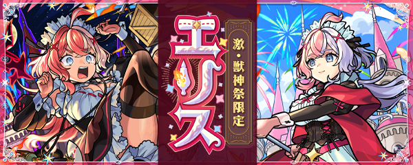 エリスバナー