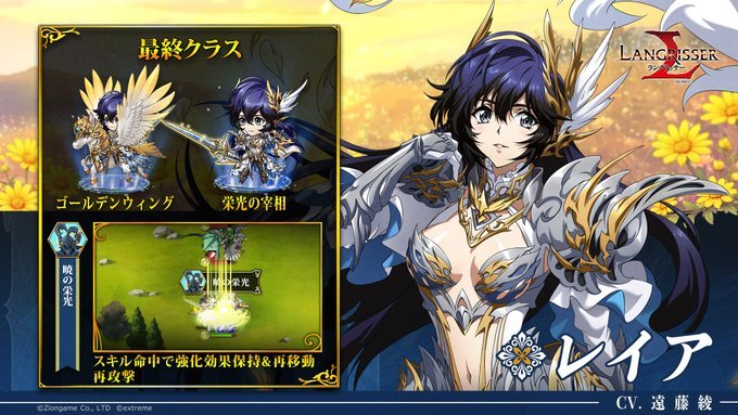 レイアの事前公開情報の画像