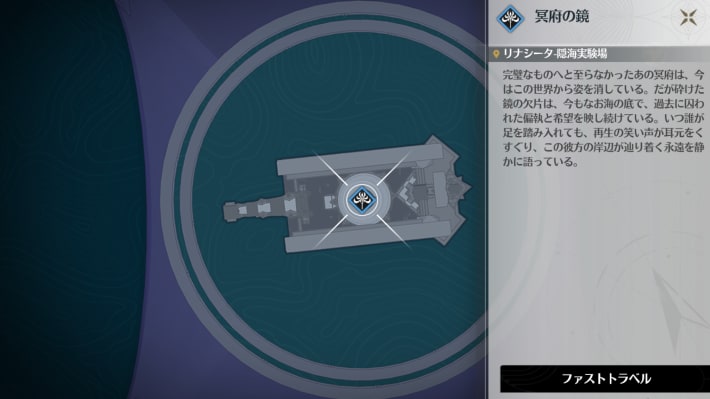 冥府の鏡