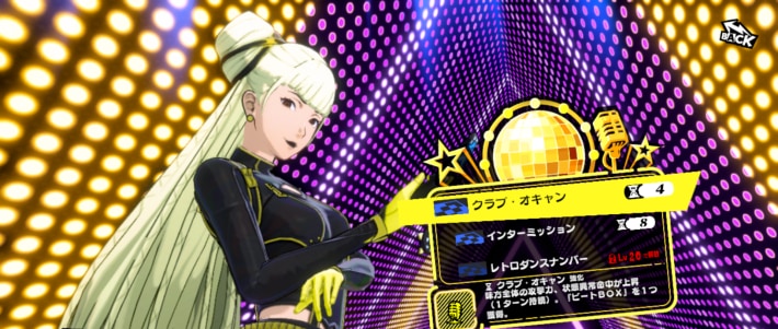 スキルを選んで発動するの画像