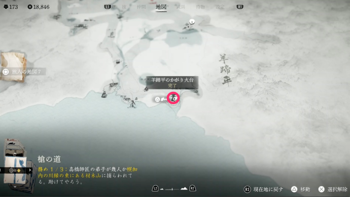 ゴーストオブヨウテイの羊蹄平のかがり火台の地蔵マップ