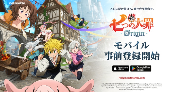 七つの大罪：Origin
