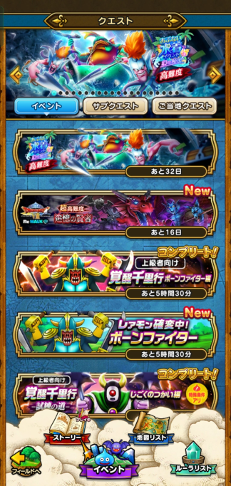 いつもの毎日が冒険に変わる。いまこそ『ドラゴンクエストウォーク』を始めよう！【夏休み毎日ゲームレビュー祭2025】の画像