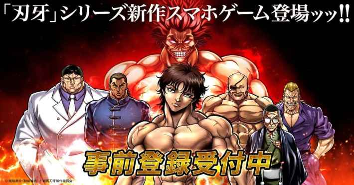 刃牙 THE STRONGEST PROOF