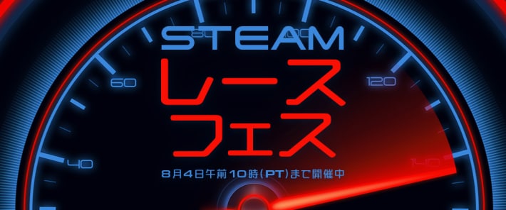 【7月29日更新】Steamセールや無料配布中のPCゲームセール情報！次の大型セール時期もご紹介！【2025年最新版】の画像
