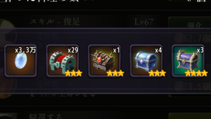 ログウィズの鏡編のクリアリザルト