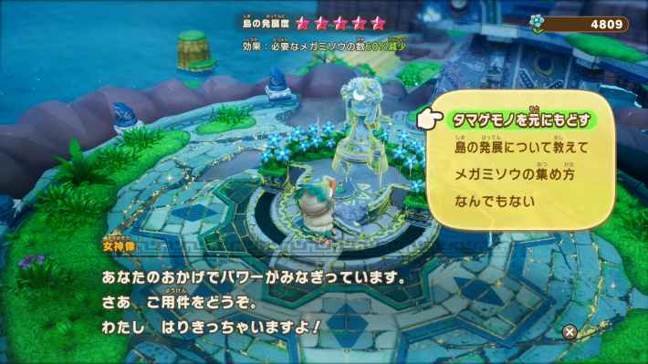 現代の女神像でメガミソウを使用する