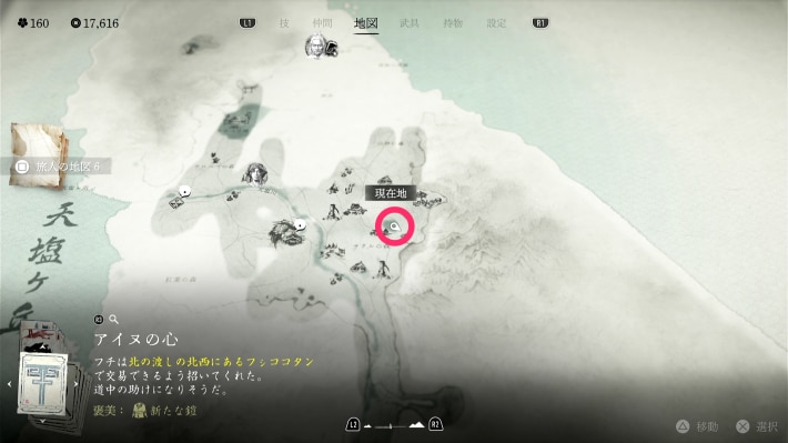 ゴーストオブヨウテイのマップ画像