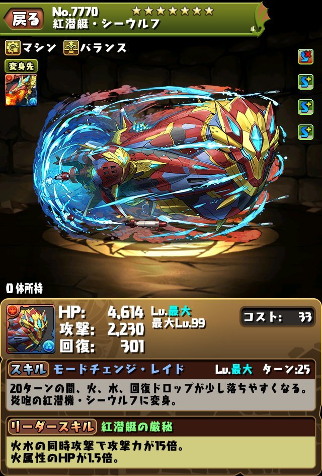 パズドラ スーパーゴッドフェス 新フェス限登場記念 の当たりと評価 ゲームウィズ Gamewith