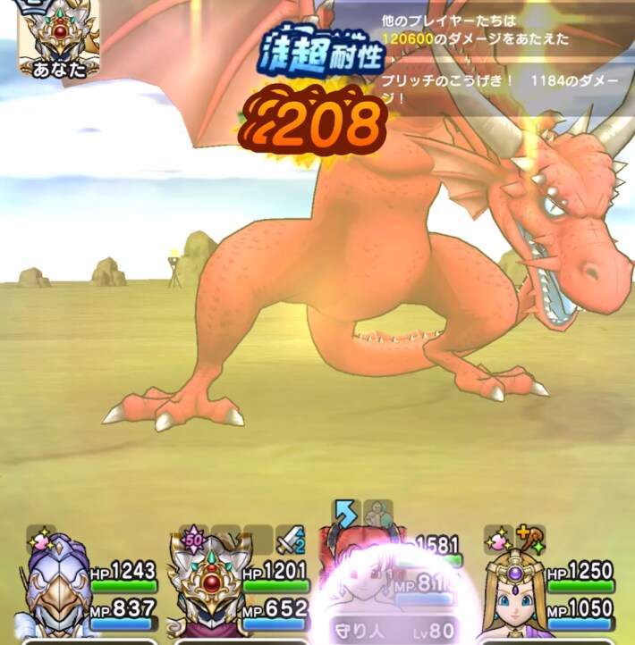 マホカンタ+におうだち
