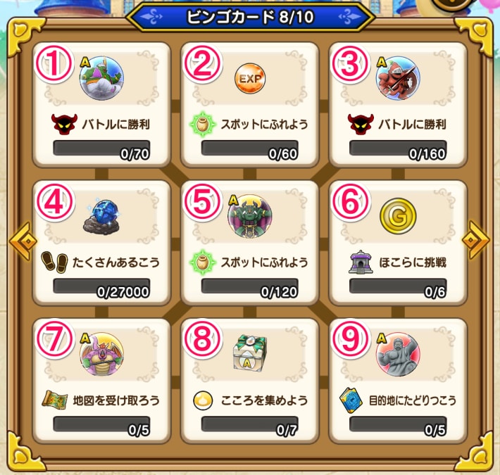 8枚目