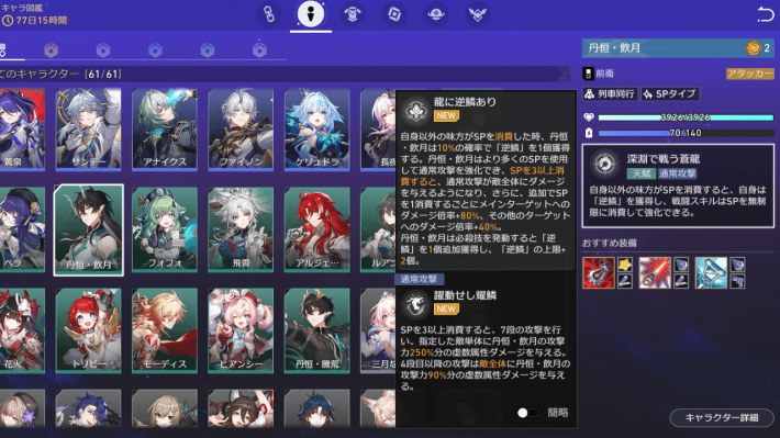 「マネーウォーズ」の攻略とおすすめ編成の画像