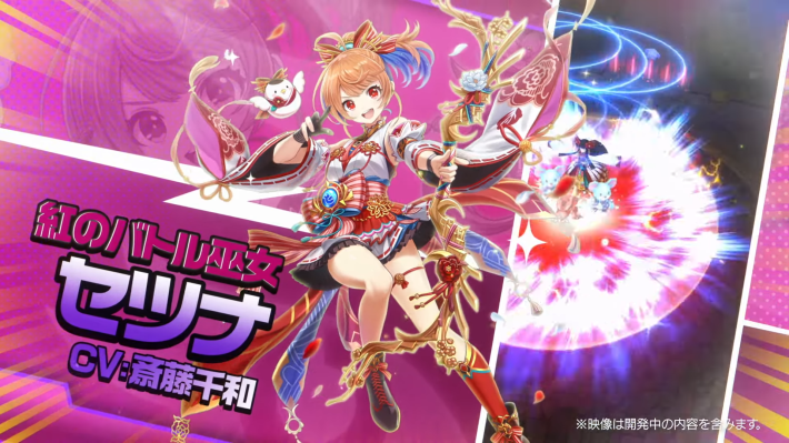 集まれキャトラコロシアム最新情報_セツナ