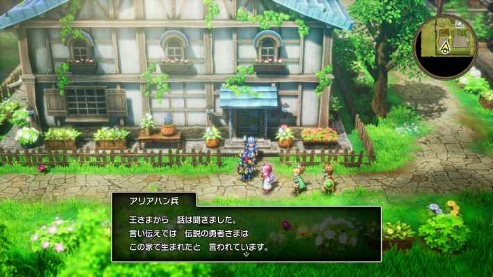 ドラクエ2リメイクのアリアハンの勇者の家