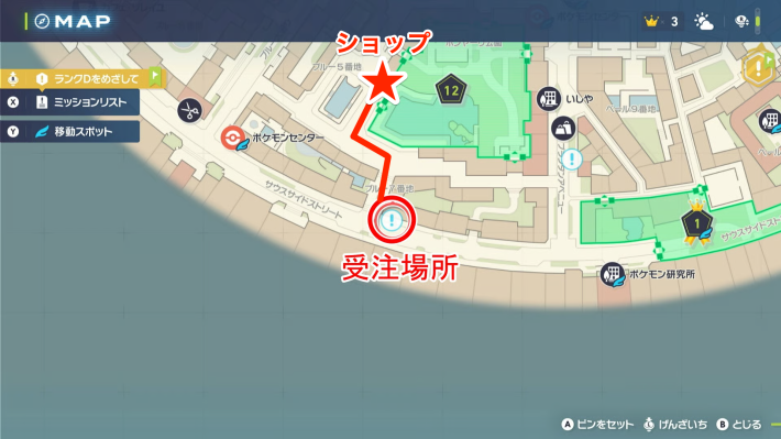 ポケモンZAの飲み物が売っている場所マップ