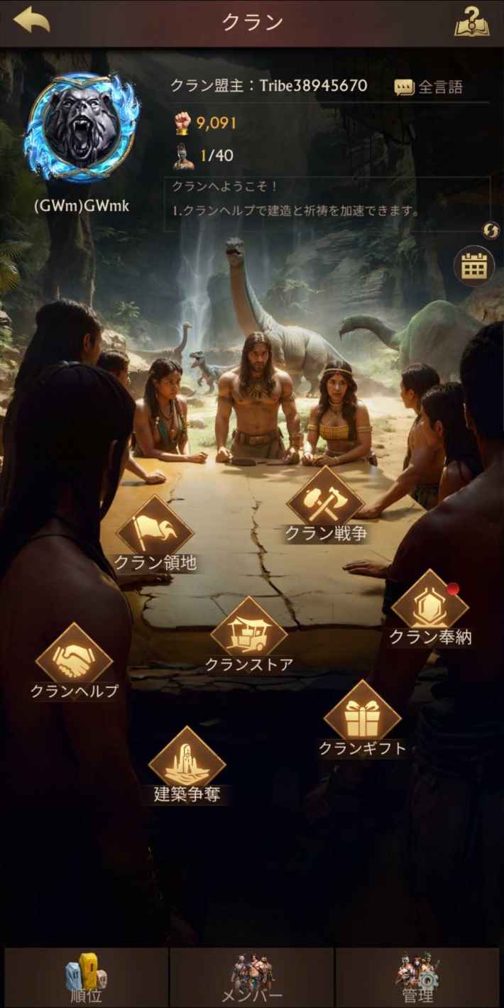 『サベージ・サバイバル：恐竜の咆哮』のゲーム概要や公式発表の情報まとめ！獰猛な恐竜たちが跋扈する原始世界で拠点を築いて生き延びろ！の画像