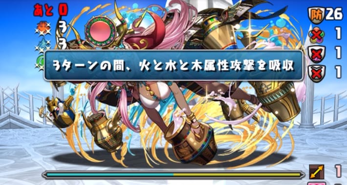 パズドラの属性吸収