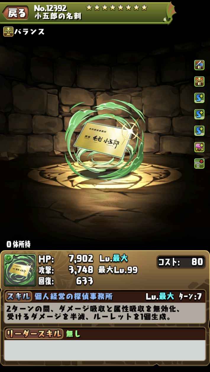 毛利小五郎