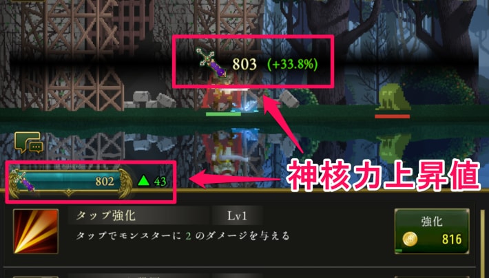 ログウィズの神核力カウンター