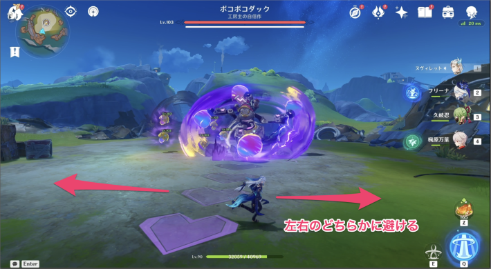 ボコボコダックの倒し方