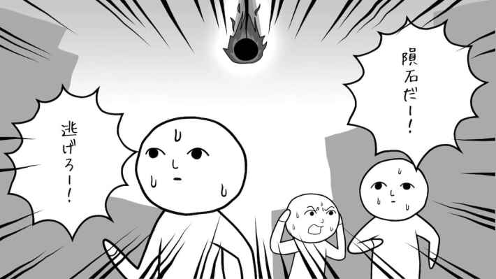 みんなで空気読み。4