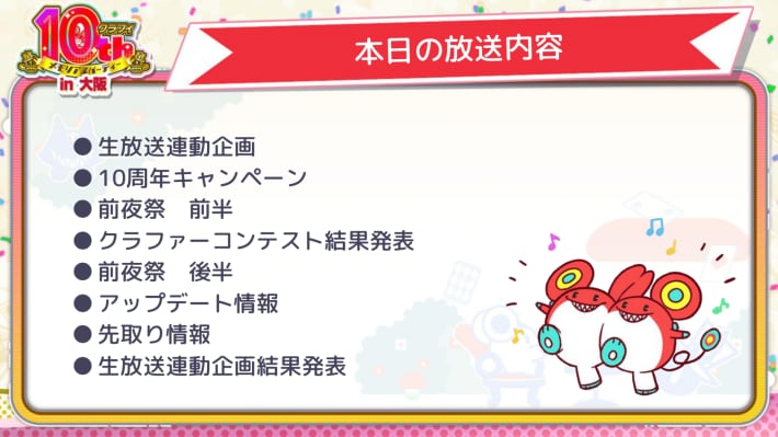 放送内容