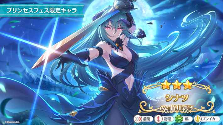 プリンセスコネクト! Re:Dive