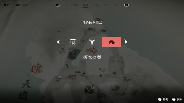ゴーストオブヨウテイの榎本の庵にファストトラベル