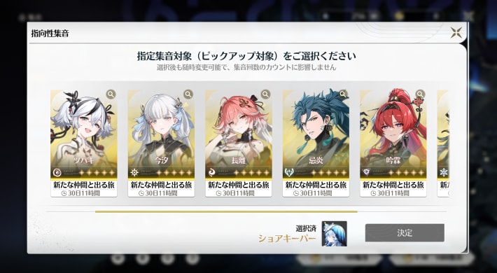Ver1.4以前の限定キャラすべてが対象
