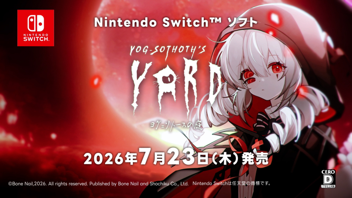 ホテル経営シミュレーション×恋愛アドベンチャー『ヨグ＝ソトースの庭