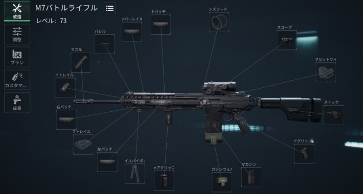武器カスタム用の画像