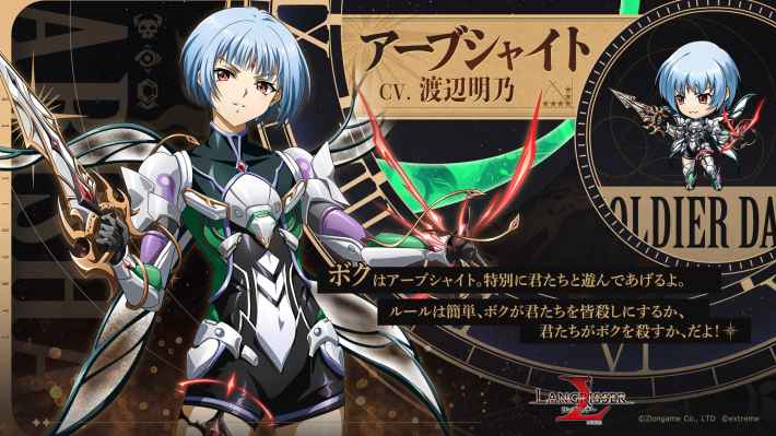 ラングリッサー モバイル