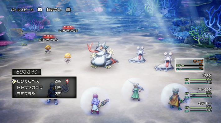 ドラクエ2リメイクのトドサマガエラ