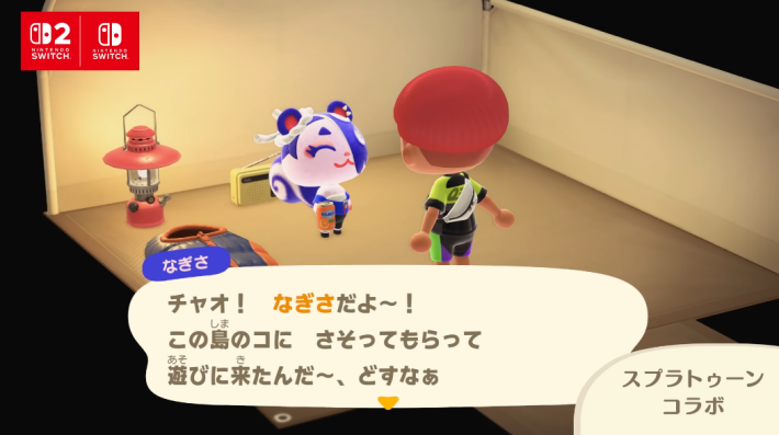 あつ森】なぎさの誕生日と性格【あつまれどうぶつの森】 - ゲームウィズ