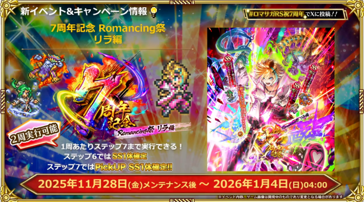 公式生放送の最新情報まとめ | 11/28開催！の画像